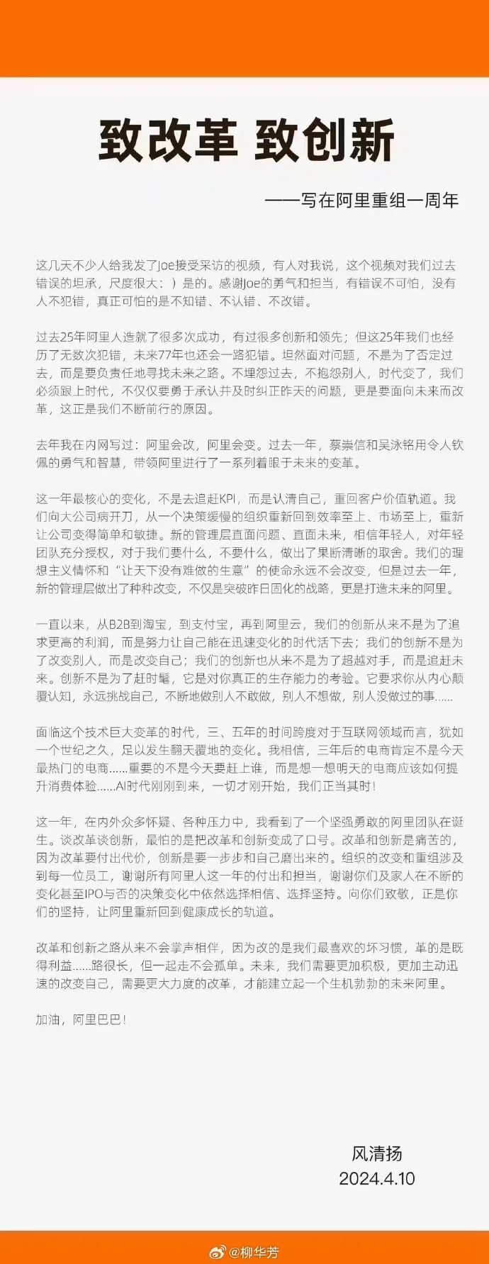 马云内网发声：肯定阿里变革一年成效，AI 时代刚刚到来