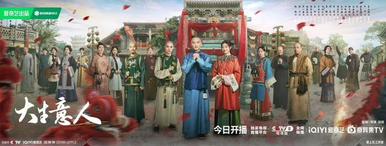 《大生意人》“钞”燃开播，看“钞”级玩家奔“富”传奇