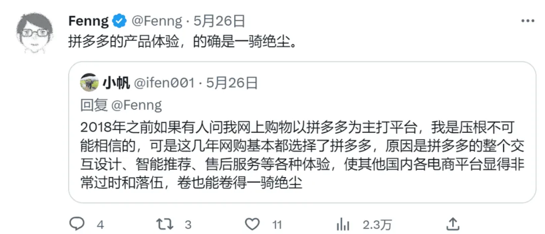 被低估的创新力，拼多多的变与不变