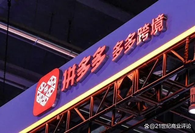 Temu，拼多多增长新引擎
