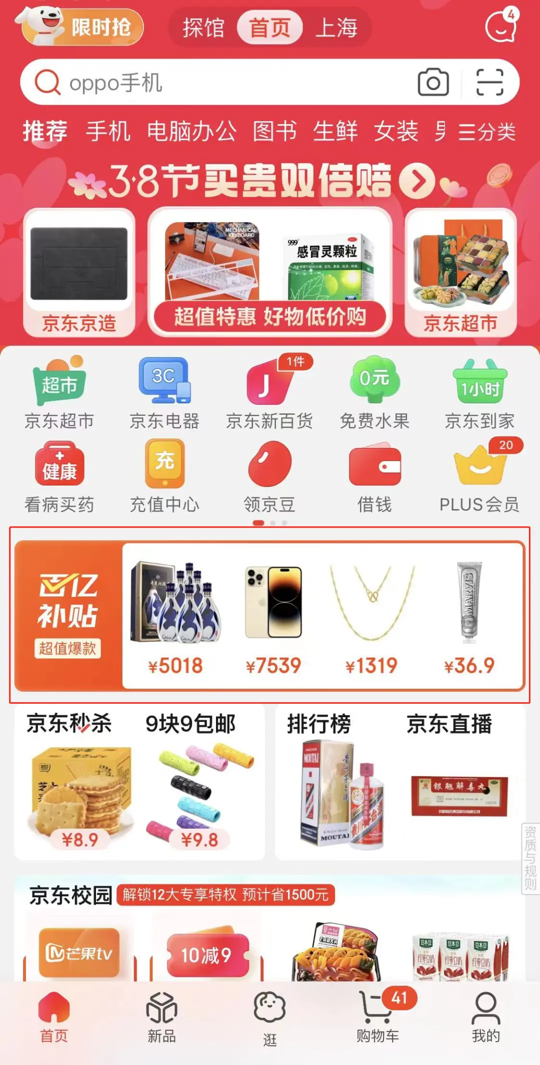 平台经济的春天：京东“奇袭”拼多多、网约车补贴再起、外卖“四国杀”