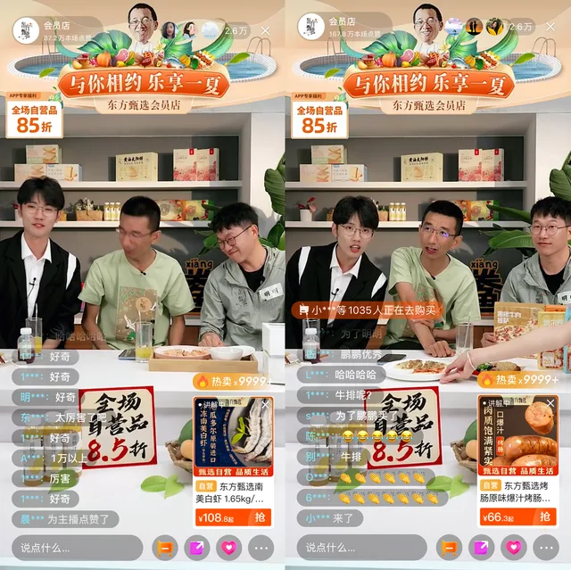 东方甄选自营产品店铺被停业三天，自家App大促三天
