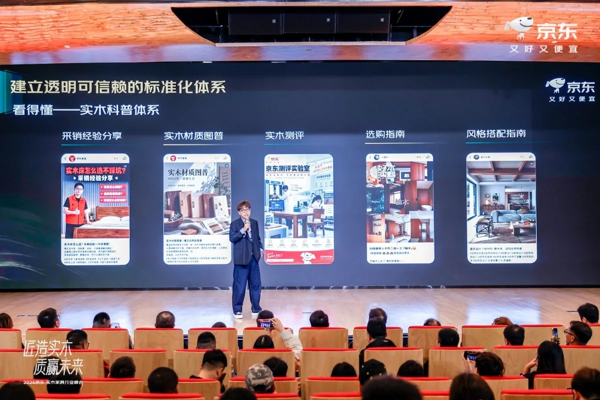 实木家具逆势增长，京东打造“好木实料”的信任闭环